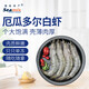 禧美海產(chǎn) 厄瓜多爾白蝦 無冰凈重3.6斤/盒(加大號)75-90只 鹽凍 海鮮水產(chǎn)