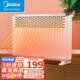 美的（Midea）取暖器 家用電暖器節能對流浴室暖風(fēng)機家用臥室大面積省電電暖氣對衡式取暖器 歐式快熱爐HDY20K HDY20K【鋁導速熱】浴室防水取暖器