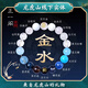 龍虎山紅瑪瑙五行水晶手串補缺喜用金水水木火磁場(chǎng)平衡手鏈轉好運 祝?？钍执狙a金水】五行缺金水 珠子直徑1.2cm適合手圍20CM左右