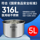 美的電壓力鍋內膽4L5L6L升316L不銹鋼內鍋加厚通用原廠(chǎng)配件 5L原裝316L鈦鋼鼎釜 無(wú)膠圈