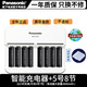 松下（panasonic） 愛樂普5號可充電電池日本進(jìn)口電池AA相機(jī)閃光燈pro五號七充電池三洋 5號8節(jié)+松下原裝8槽智能充電器