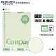 國譽(KOKUYO)B5彩色活頁紙Campus活頁本替芯筆記本子活頁紙內頁  5mm方格 30張綠色1本 WCN-CLL1314G