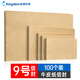 Kingdee金蝶100張9號牛皮紙信封324*229mm 空白無(wú)字信封袋發(fā)票袋工資袋 BCBQ20-9號