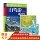 中國自駕游地圖集2024+中國地圖+世界地圖（3冊）圖說(shuō)天下國家地理系列 145條路線(xiàn)分省自駕游地圖集各省景點(diǎn)旅游地圖 自助游攻略旅行