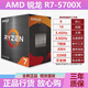 AMDAMD銳龍 R7 5700X3D R7 5700X R5 5500盒裝 散片CPU處理器 游戲 R7 5700X盒裝