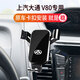 CXPA18-23款上汽大通V80專(zhuān)用汽車(chē)載手機支架定制卡扣底座防抖防掉穩固 【鋼琴黑】18-23款上汽大通V80
