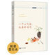 一個(gè)人吃飯 也要好好吃 圖書