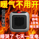 2025新款取暖神器迷你暖風(fēng)機超暖和冬天小太陽(yáng)德國黑科技節能省電 升級至尊款【節能芯片+遙控】