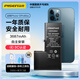 品勝 蘋果12ProMax電池/iphone12ProMax蘋果電池【3C認(rèn)證】手機(jī)內(nèi)置電池更換 王者游戲電池 附安裝工具
