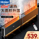海爾（Haier）石墨烯踢腳線取暖器家用等離子凈化折疊電暖氣加濕款電暖器大面積干衣烤火爐防水1.52米移動地暖 1.52米殺菌加濕踢腳線HNK-S2237S