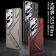 秉陽(yáng)適用三星S25Ultra手機殼新款隱形支架超薄視界鏡頭全包科技感機甲防摔磨砂輕薄保護套個(gè)性炫酷潮牌 鈦黑色【支架殼】 三星S25Ultra【自帶鏡頭膜】