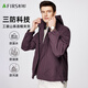 杉杉【三防科技】夾克薄款男防風(fēng)連帽戶(hù)外耐磨開(kāi)衫休閑外套