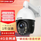 普聯(lián)（TP-LINK） 4G室外監控攝像頭防水防雷 20倍光學(xué)變焦高清高速球 360度旋轉紅外夜視 TL-IPC5320E-DG【插SIM卡/全網(wǎng)通】 256G