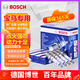 博世（BOSCH） 德國(guó)原裝進(jìn)口雙鉑金火花塞 適用于 寶馬325i/Li 2.0T【19至23款】