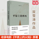 【當(dāng)當(dāng) 正版包郵】平原上的摩西 雙雪濤代表作 周冬雨、劉昊然主演電影《平原上的火焰》董子健《我的朋友安德烈》原著小說
