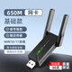 裕合聯(lián)USB無線網(wǎng)卡臺式機(jī)專用筆記本電腦無線WIFI接收器千兆5G雙頻免驅(qū)高速網(wǎng)絡(luò)信號放大器 650M基礎(chǔ)款【5G雙頻免驅(qū) 】信號強(qiáng)