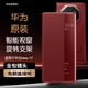 華為原裝Mate XT 非凡大師 手機(jī)皮套 智能視窗旋轉(zhuǎn)支架保護(hù)套奢侈防摔殼翻蓋皮套 商務(wù)輕薄 華為Mate XT【瑞紅】智能視窗支架保護(hù)套