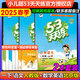 【北京專版】2025秋季53天天練一年級上數(shù)學(xué)英語北京版語文人教版小學(xué)五三5.3天天練一年級下冊上冊練習(xí)冊1年級上同步訓(xùn)練練習(xí)題5+3曲一線 【3本】一下 語文人教+數(shù)學(xué)英語北京版