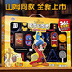 迪士尼（Disney）兒童魔術(shù)道具套裝禮盒7-14歲兒童玩具魔法男孩10生日禮物山姆同款