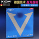 驕猛（XIOM）乒乓球拍反膠套膠雙驅(qū)全新正品 79-024 白金V 黑色MAX