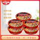 日清食品（NISSIN）日清 UFO飛碟炒面 魚香肉絲風味拌面124g*6碗 速食方便面泡面
