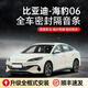 DKU【順豐速發(fā)】專用于比亞迪全系汽車隔音密封條加裝升級防塵車門 比亞迪海豹06 DM-i【專車專用】 全車升級版