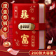 慢作暴富現金存錢(qián)本存單收納夾存單夾錢(qián)幣票據收藏冊現金收納冊密碼鎖攢錢(qián)袋錢(qián)包夾存錢(qián)包 【密碼鎖-雙層皮】暴富紅(可放2萬(wàn))一頁(yè)可放多張
