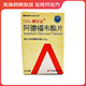 [阿甘定] 阿德福韋酯片 10mg*30片/盒 3盒裝