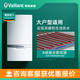 威能（Vaillant）德國燃?xì)獗趻鞝t24-34kW天然氣采暖熱水兩用地暖供暖家用鍋爐德國進(jìn)口turboTEC plus 24KW 80-120㎡ 兩用壁掛爐