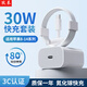 孜泰 適用于蘋果手機快充套裝PD30W充電器頭數(shù)據(jù)線兼容27W/20W iphone14/13/12/11/ProMax 30W+1米PD線