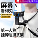 頑鍵俠 手機掛脖支架胸前拍攝支架第一人稱(chēng)視角拍攝手機抖音直播釣魚(yú)戶(hù)外騎行拍攝vlog視頻豎拍項圈脖掛 手機掛脖支架