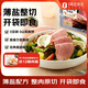 膳立方（Sunlife） 經(jīng)典帕斯雀牛肉片 (75g*4袋) 零添加原切牛肉火腿 【1號店定制】