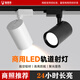 燦美家（CANMEIJIA）led射燈軌道燈明裝超亮商用服裝店展廳背景墻導(dǎo)軌燈吸頂天花燈 40W-白色（正白光）