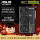 華碩ROG RTX 5070Ti O16G 顯卡 大師/電競特工/猛禽 游戲3A暢玩直播Ai設計渲染臺式電腦獨立顯卡 PRIME RTX5070Ti O16G 大師