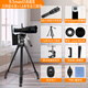 新視勵(lì)蘋果iPhone16/15/14/13/12pro max手機(jī)通用vivo x100ultra遠(yuǎn)程拍攝蘋果16 plus長(zhǎng)焦望遠(yuǎn)拍月亮鏡頭 華為mateX3典藏版大師鏡皇+1.6米腳架