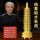 明恩文昌塔13層純黃銅文昌塔助學(xué)風(fēng)水?dāng)[件十三層事業(yè)考試加油禮物書桌 【80%家長選擇】黃銅13層高30cm福卡+五帝錢