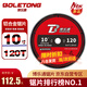 博樂通鋁合金鋸片10寸鋁用切割片鋸鋁機(jī)鋁型材255x2.8x120Tx25.4梯平齒