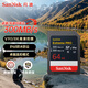 閃迪（SanDisk）64GB SD內存卡 V90 8K U3 C10 高速相機存儲卡 讀寫(xiě)速均300MB/s IP68 6米防摔 影院級高清拍攝