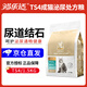 貓樂(lè)適貓咪泌尿道處方糧貓糧TS4尿道結(jié)石膀胱炎癥尿閉尿血減少結(jié)石 泌尿道處方貓糧1.5kg