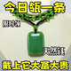 2025新款無事牌吊墜男女款情侶項鏈毛衣鏈吊墜節(jié)日送禮品 碧玉無事牌 時尚精品