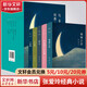 張愛玲經(jīng)典小說集精裝典藏版全套5冊 傾城之戀+紅玫瑰與白玫瑰+怨女+半生緣+小團圓 含 第一爐香 金鎖記