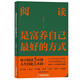 閱讀是富養自己最好的方式 箏小錢(qián) 著(zhù) 不同需求的人應該如何讀書(shū)、不同類(lèi)型的書(shū)應該如何閱讀等 中國經(jīng)濟出版社 新華正版書(shū)籍 正版正貨 新華書(shū)店
