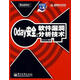 0 day安全 軟件漏洞分析技術 王清　編著 電子工業(yè)出版社 9787121060779