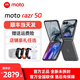 摩托羅拉 moto razr 50 全網(wǎng)通5G折疊手機【現貨速發(fā)】折疊手機 月絨黑 12GB+512GB 【全新未拆封】