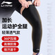 李寧護腿護大腿拉傷長(cháng)款籃球運動(dòng)護膝透氣護小腿運動(dòng)跑步男七分加壓 黑色-護大腿護關(guān)節防脫落 兩只裝 2XL 【150斤以上】