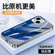 唯我范蘋果13手機(jī)殼iphone13promax電鍍銀玻璃新款商務(wù)保護(hù)套簡約輕薄散熱全包直邊防摔硬殼高級創(chuàng)意男女 蘋果13【電鍍銀-遠(yuǎn)峰藍(lán)流光】 電鍍銀玻璃殼