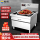 欽樽商用電磁爐大鍋灶高功率學(xué)校食堂工廠用大型一體電炒鍋設(shè)備商用電炒灶 80CM大鍋灶/380V【20kw】