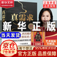 【官方正版-京倉直配】真需求 梁寧 著 講述本質(zhì)的商業(yè)真相，給你一個全新的思考框架 真需求梁 真需求書 真需求 梁寧 著【自營同款】