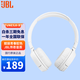 JBL 頭戴式無線耳機(jī) 包耳式/壓耳式 純正低頻音效 藍(lán)牙5.3 免提通話 音樂游戲網(wǎng)課長續(xù)航 JBL TUNE520 TUNE520BT 白色 壓耳式