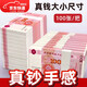 佐之尋點(diǎn)鈔券練功劵100元點(diǎn)人民幣鈔券練功卷仿真點(diǎn)鈔銀行道具做舊花束練習專(zhuān)用券會(huì )計學(xué)校比賽點(diǎn)鈔票影 【超特紙】練功卷(1000張)